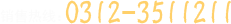電話(huà)