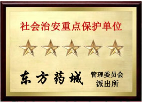 重點保護(hù)單位